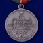 Сувенирная медаль "За отличие в охране Государственной границы" в подарочном футляре №667(433)