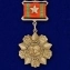 Медаль "За отличие в воинской службе" 1 степени в подарочном футляре №634(398)