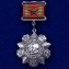 Медаль "За отличие в воинской службе" 2 степени в подарочном футляре №635(399)