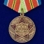 Медаль "За укрепление боевого содружества" (СССР) в подарочном футляре №725(485)