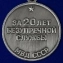 Сувенирная медаль За 20 лет безупречной службы МВД СССР в футляре из флока №1465