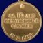 Сувенирная медаль За 10 лет безупречной службы МВД СССР с удостоверением №1467