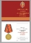 Сувенирная медаль За 10 лет безупречной службы МВД СССР с удостоверением №1467