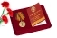Медаль За 10 лет безупречной службы в МВД СССР в подарочном футляре с удостоверением №1467