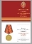 Медаль За 10 лет безупречной службы в МВД СССР в подарочном футляре с удостоверением №1467