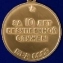 Медаль За 10 лет безупречной службы МВД СССР в подарочном бархатистом футляре с удостоверением №1467