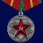 Медаль За 20 лет безупречной службы в ВВ МВД СССР в футляре из флока №1468