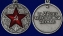 Медаль За 20 лет безупречной службы в ВВ МВД СССР в футляре из флока №1468