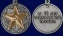 Сувенирная медаль За 15 лет безупречной службы в ВВ МВД СССР в бархатистом футляре №1469