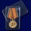Медаль За 10 лет безупречной службы в ВВ МВД СССР №1469