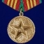 Медаль За 10 лет безупречной службы в ВВ МВД СССР №1469 в подарочном футляре из флока