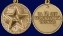 Медаль За 10 лет безупречной службы в ВВ МВД СССР №1469 в подарочном футляре из флока
