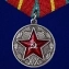 Сувенирная медаль За безупречную службу в КГБ (1 степень) в подарочном бархатистом футляре №722(482)