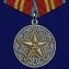 Сувенирная медаль За безупречную службу в КГБ (2 степень) №723(483)
