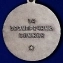 Медаль За безупречную службу в КГБ (2 степень) №723(483)