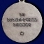 Сувенирная медаль За безупречную службу в КГБ (2 степень) №723(483)