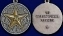 Медаль За безупречную службу в КГБ (2 степень) №723(483)