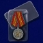 Сувенирная медаль За безупречную службу в КГБ (2 степень) №723(483)