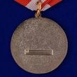 Сувенирная медаль «Ветеран ВС СССР» №54(355)