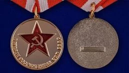 Сувенирная медаль «Ветеран ВС СССР» №54(355)