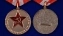 Медаль «Ветеран ВС СССР» №54(355)