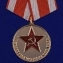 Сувенирная медаль Ветеран ВС СССР в футляре из флока с удостоверением №54(355)