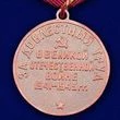 Сувенирная медаль За доблестный труд в ВОВ №623(385)