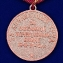Медаль За доблестный труд в ВОВ №623(385)