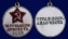 Сувенирная медаль СССР За трудовую доблесть на треугольной колодке в подарочном футляре №681(447)