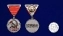 Медаль "За трудовое отличие" на треугольной колодке, в подарочном футляре №2142