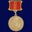 Медаль "В ознаменование 100-летия со дня рождения Ленина"  (За воинскую доблесть) в подарочном футляре №629
