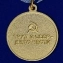 Медаль "За восстановление черной металлургии Юга"  в подарочном футляре №716(478)