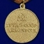 Сувенирная медаль "За восстановление угольных шахт Донбасса"  №715(477)