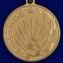 Медаль "За освоение целинных земель" №712(474)