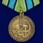 Медаль "За освоение недр Западной Сибири" в подарочном футляре №713(475)