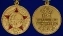 Медаль «50 лет Вооружённых Сил СССР» в подарочном футляре №708(470)