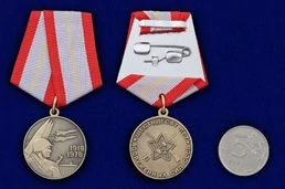 Сувенирная медаль «60 лет Вооружённых Сил СССР» №709(471)