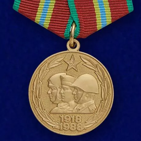 Медаль «70 лет Вооруженных Сил СССР» №710(472)