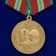 Сувенирная медаль «70 лет Вооруженных Сил СССР» №710(472)