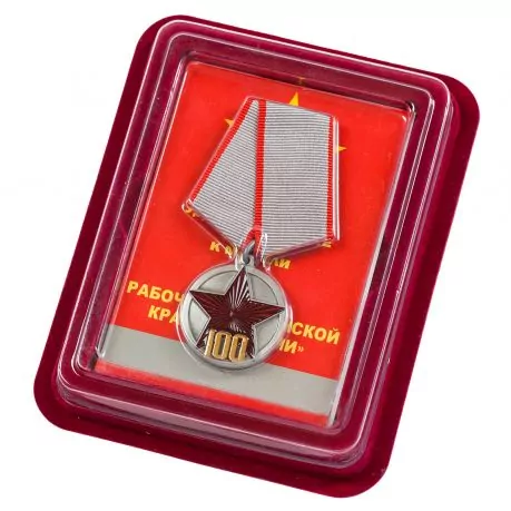 Медаль "100 лет РККА" в футляре из флока с удостоверением №1782