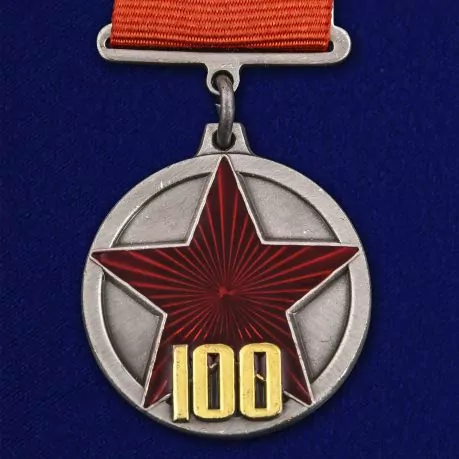 Медаль "100 лет РККА" на прямоугольной колодке  №1782А