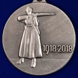 Сувенирная медаль "100 лет РККА" на прямоугольной колодке №1782А