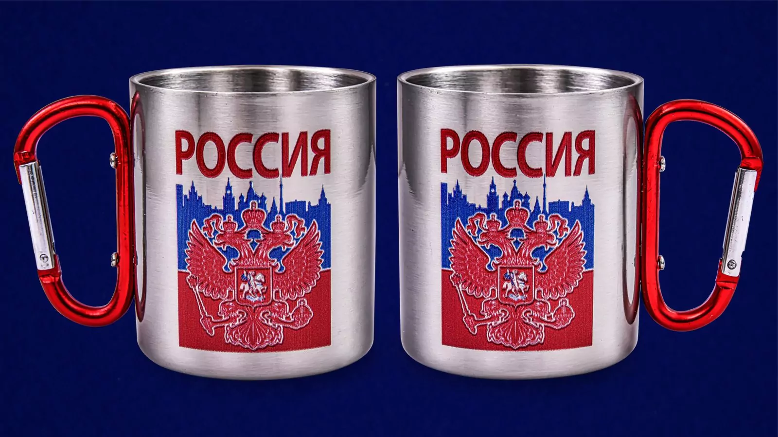 Походная кружка из нержавейки с гербом России
