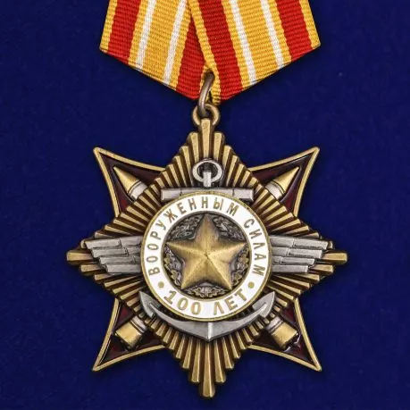 Сувенирный орден "100 лет Вооруженным силам" на колодке с удостоверением №1592