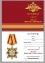 Орден "100-летие Вооруженных сил" на колодке с удостоверением, в футляре из флока №1592