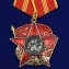 Орден "100 лет Красной Армии" на колодке с удостоверением №1599А