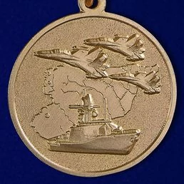 Медаль "Участнику военной операции в Сирии" МО РФ №505(888) без удостоверения