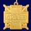 Медаль "Участнику военной операции в Сирии"  №1015(737)