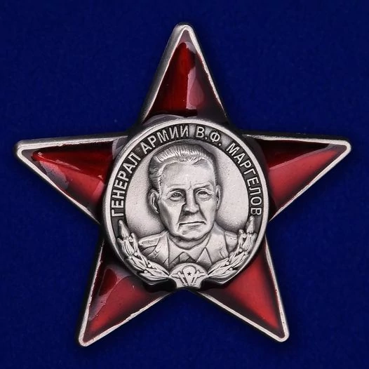 Сувенирный орден Маргелова без удостоверения №120(561)