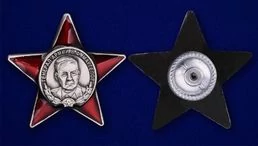 Сувенирный орден Маргелова без удостоверения №120(561)